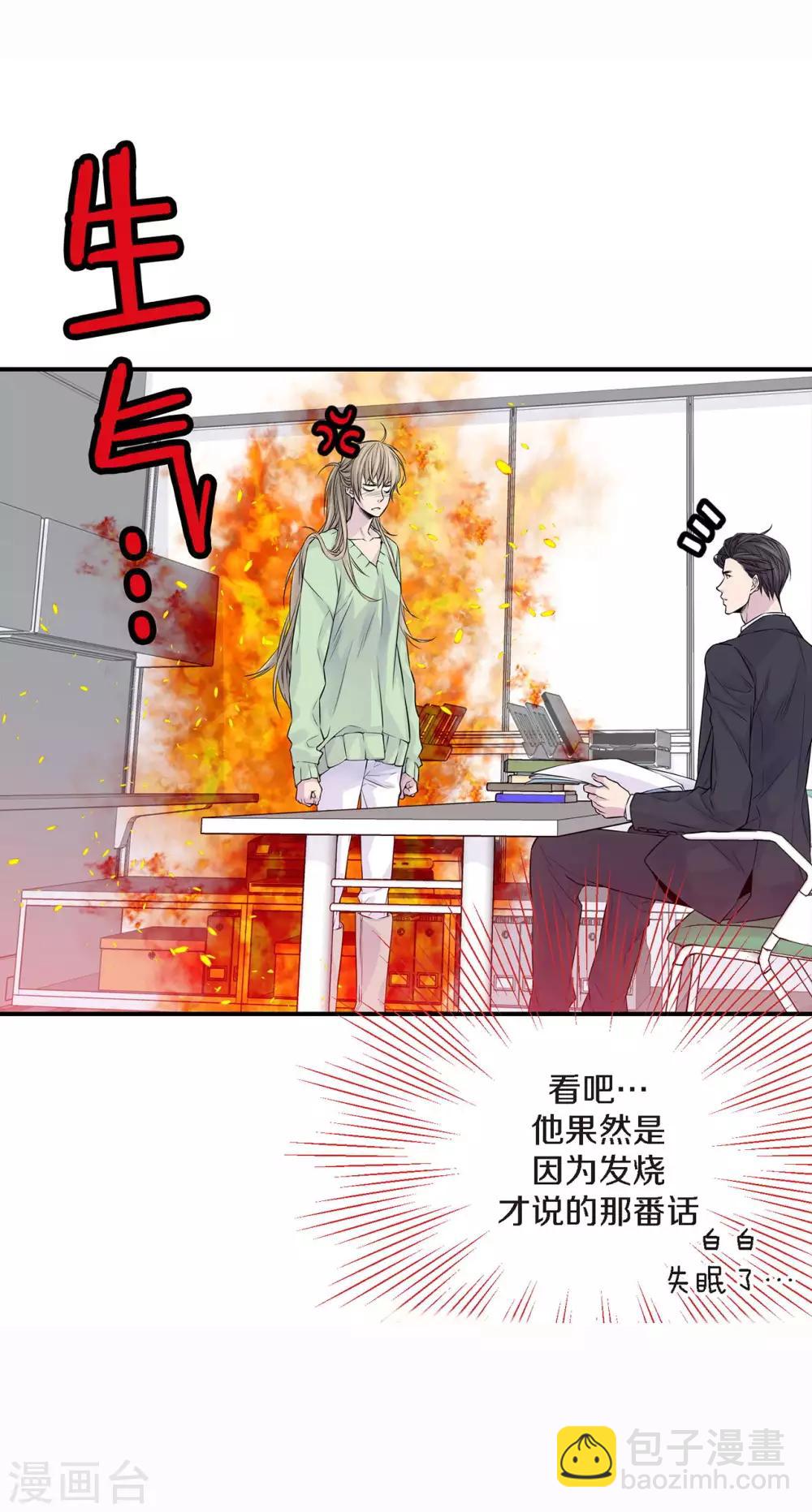 第15话 我还喜欢他吗？(1/2)-第16话