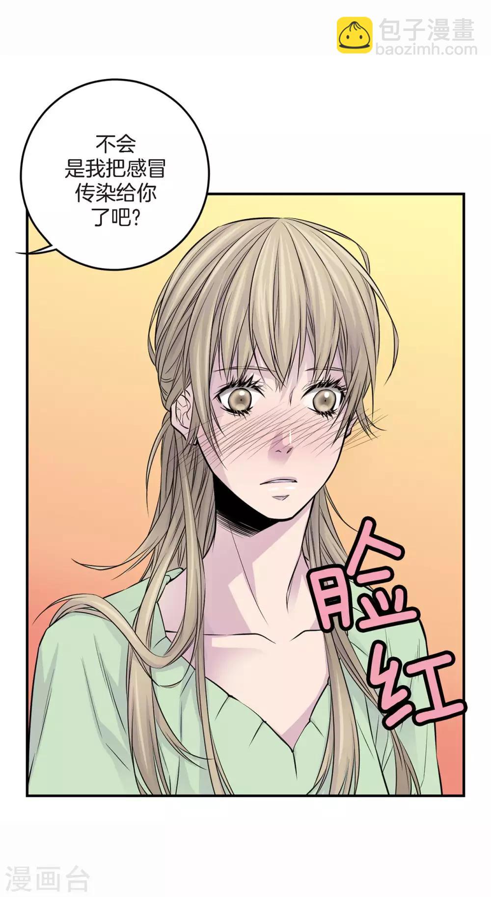 第15话 我还喜欢他吗？(1/2)-第16话