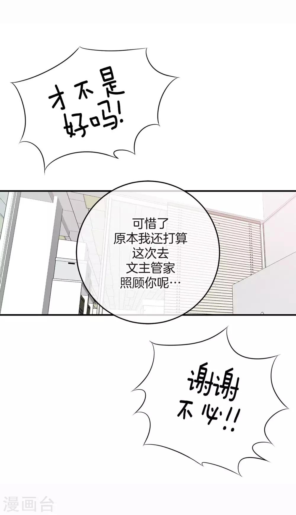 第15话 我还喜欢他吗？(1/2)-第16话