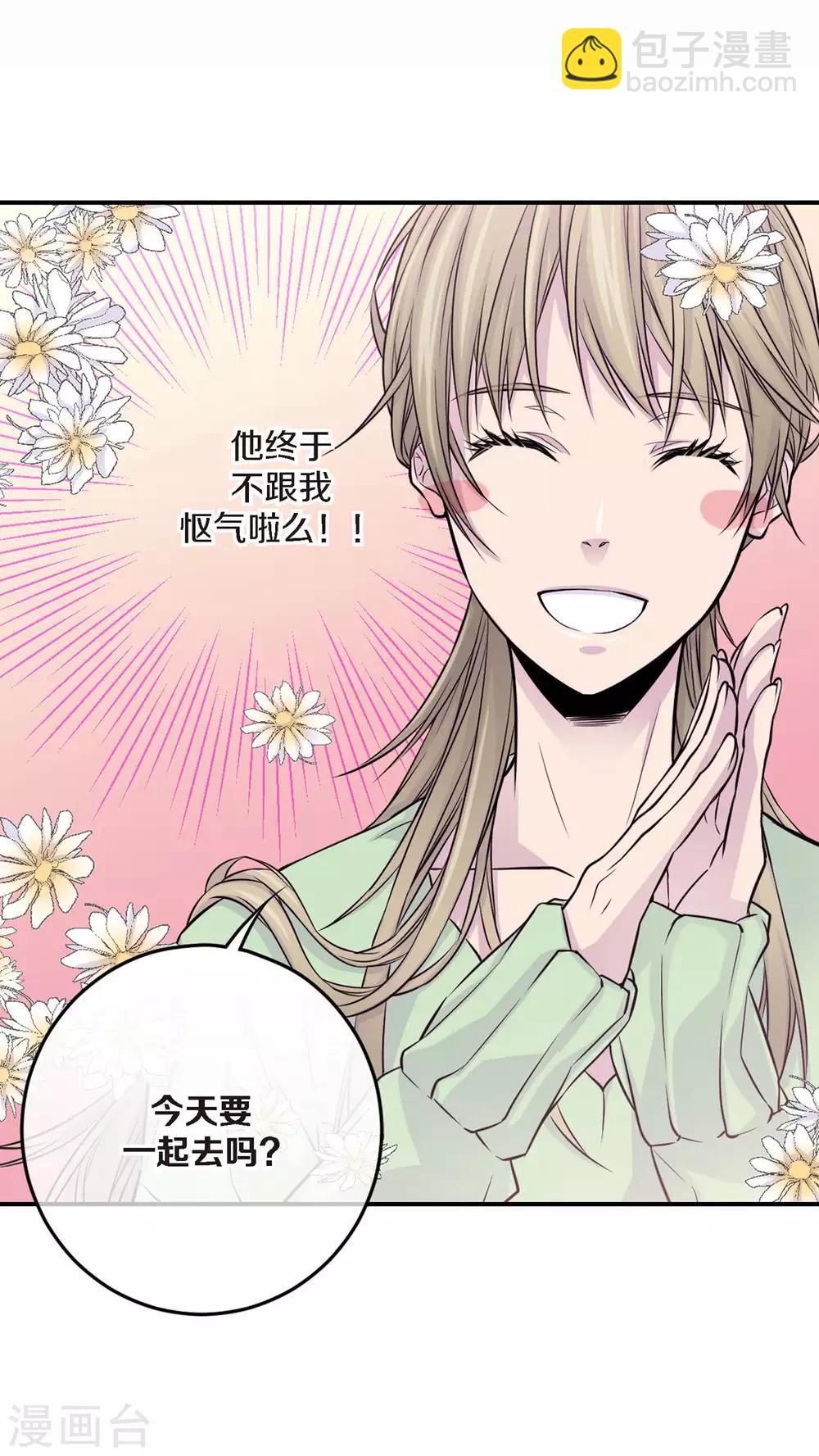 第15话 我还喜欢他吗？(1/2)-第16话