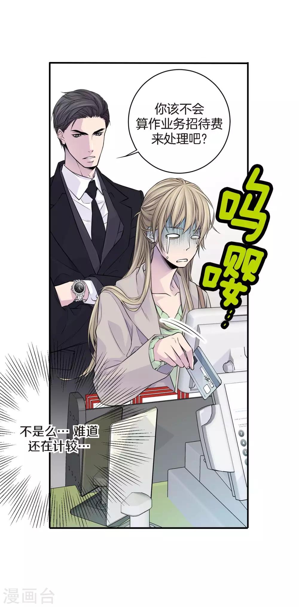 第15话 我还喜欢他吗？(1/2)-第16话