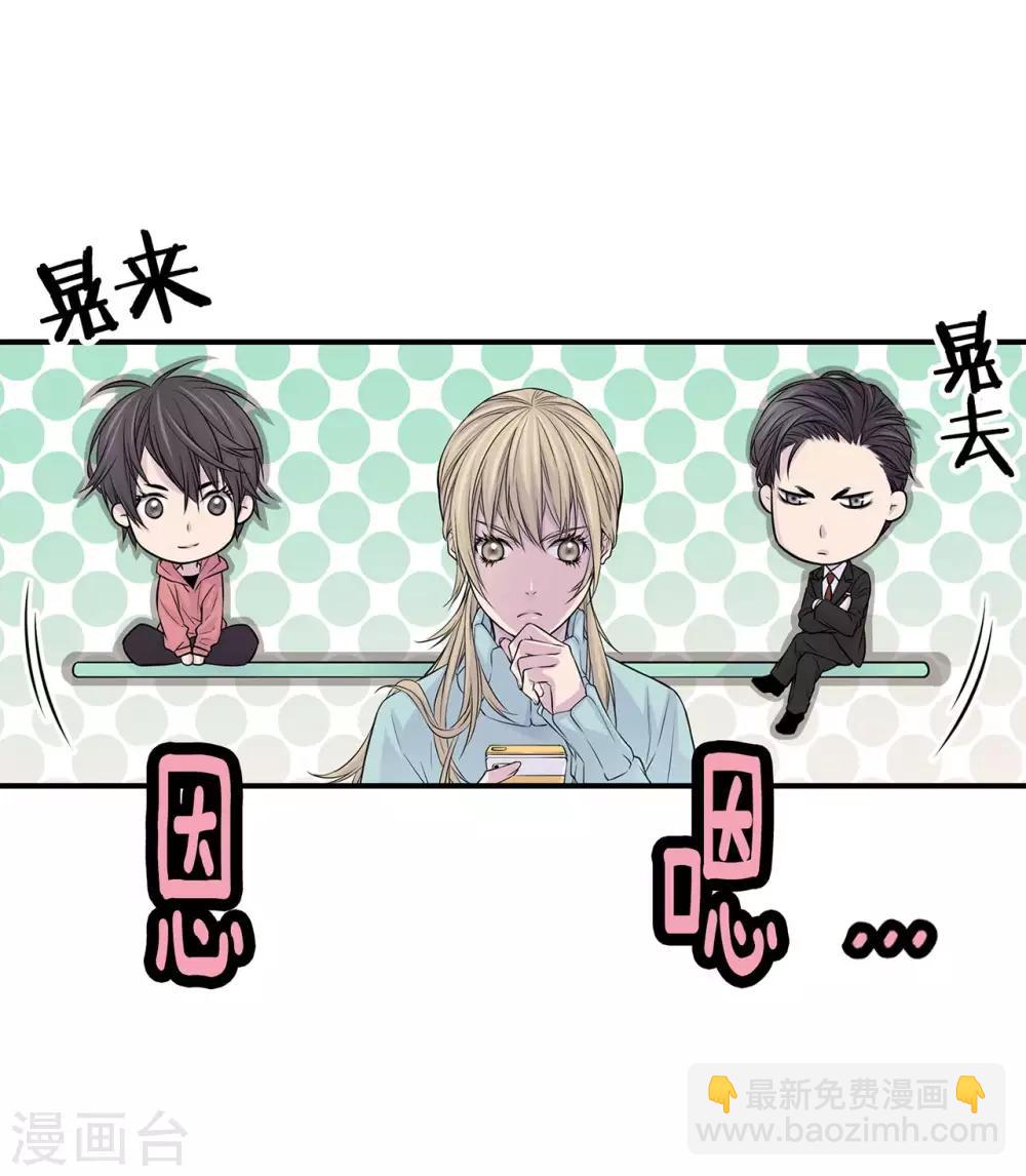 第15话 我还喜欢他吗？(1/2)-第16话