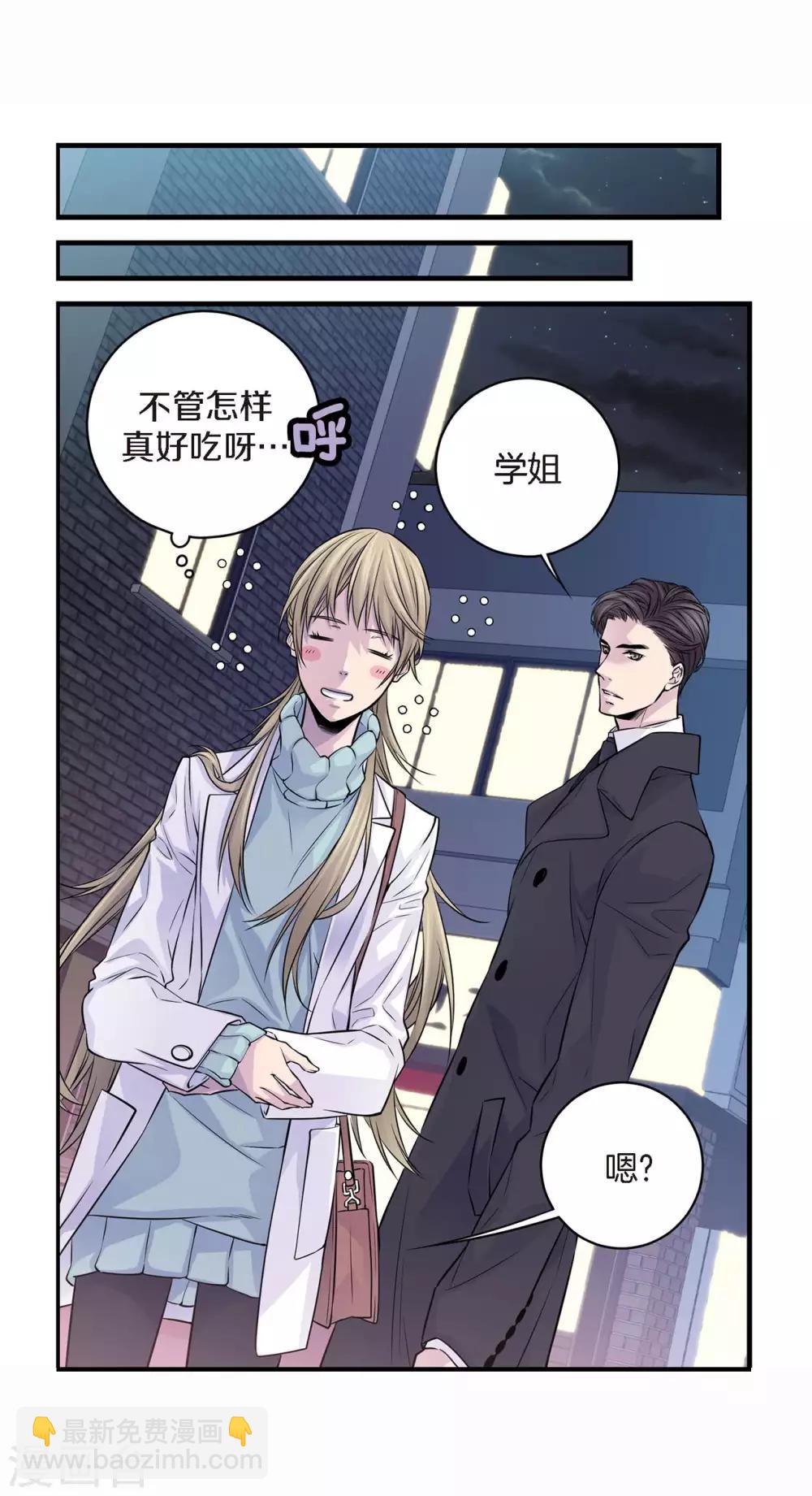 第15话 我还喜欢他吗？(1/2)-第16话