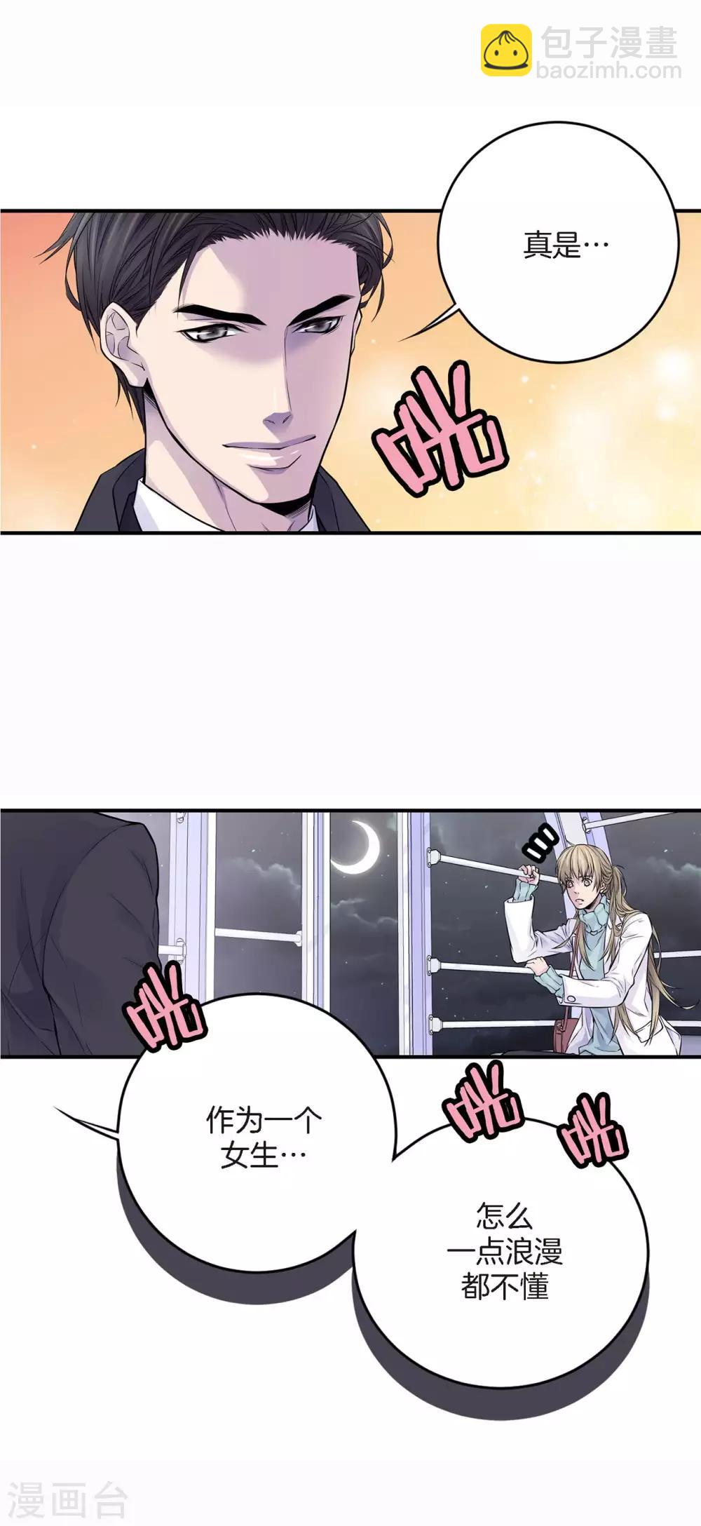 第15话 我还喜欢他吗？(1/2)-第16话