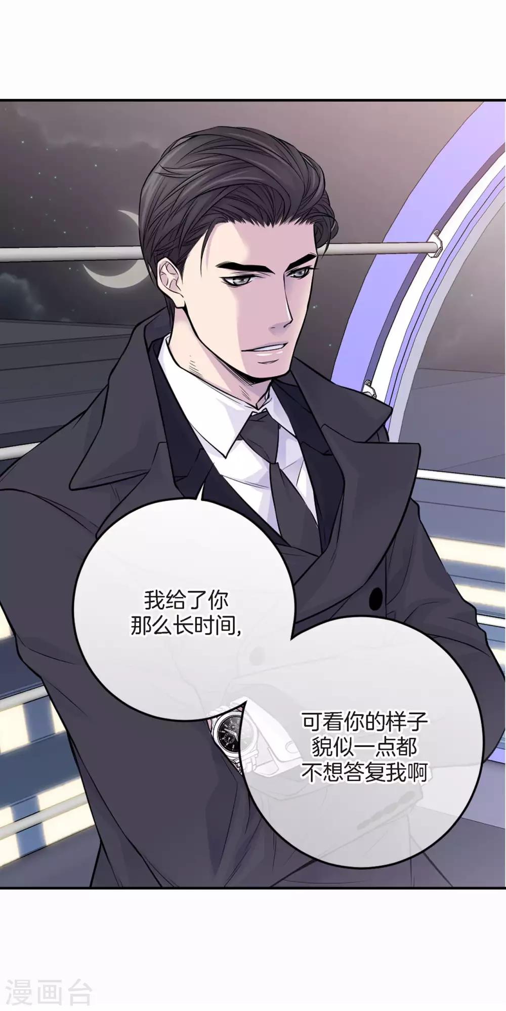 第15话 我还喜欢他吗？(1/2)-第16话