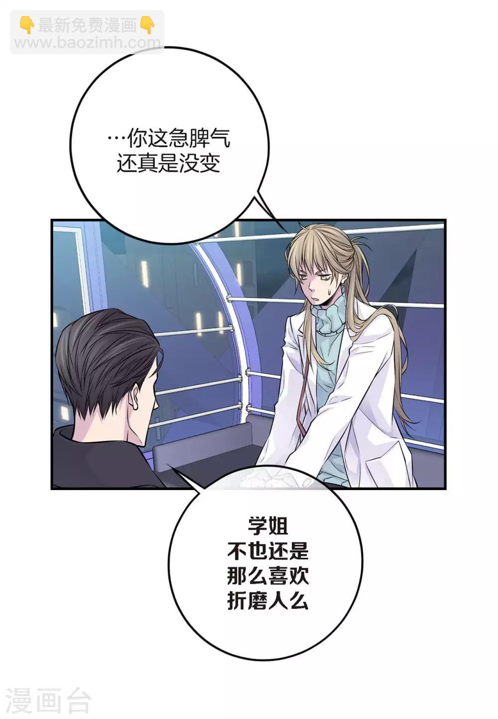 第15话 我还喜欢他吗？(1/2)-第16话