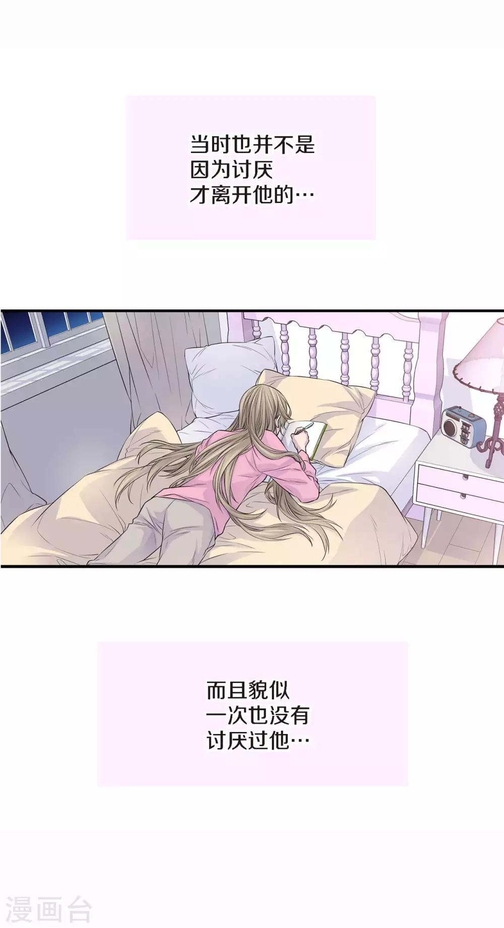 第15话 我还喜欢他吗？(1/2)-第16话