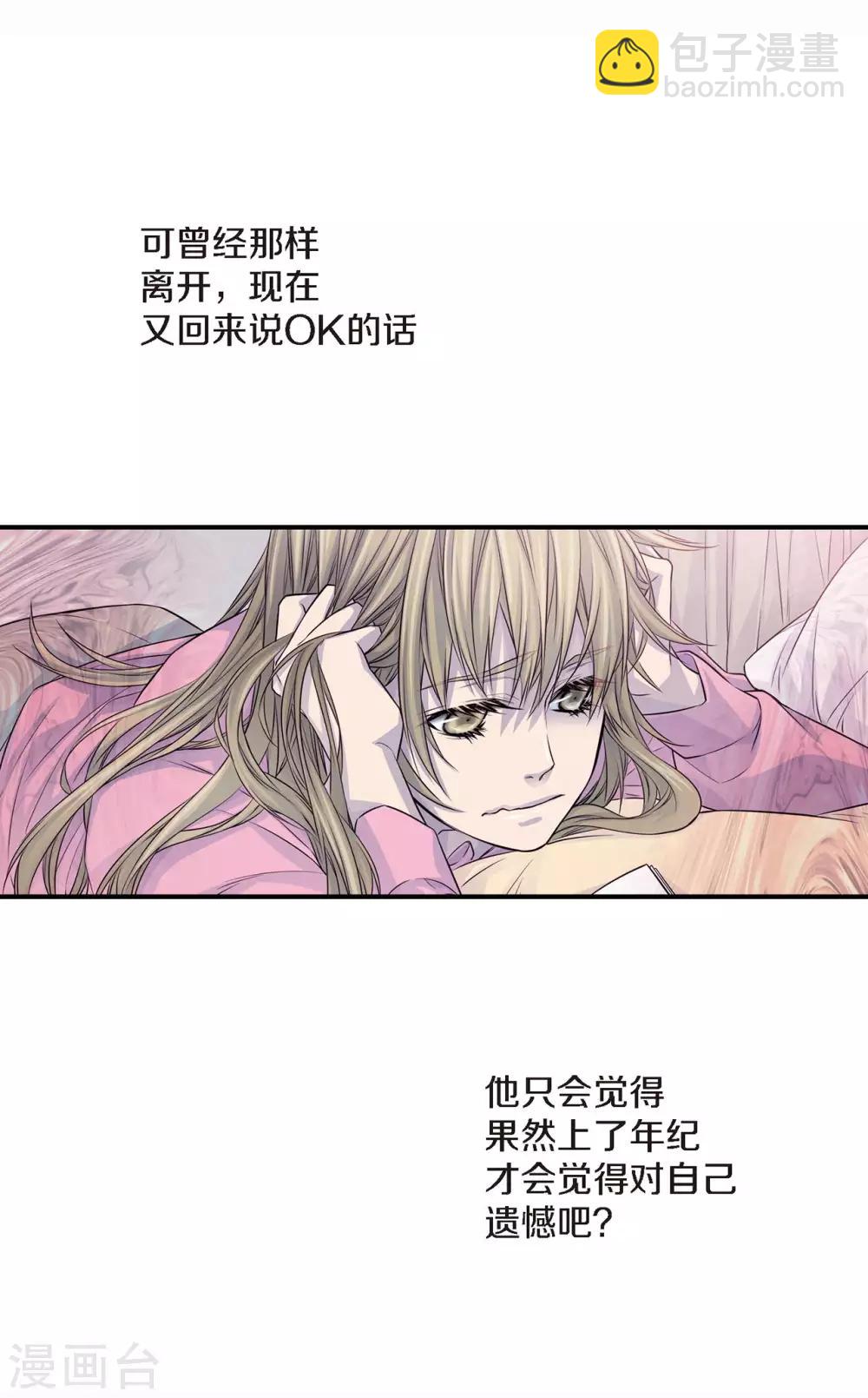 第15话 我还喜欢他吗？(1/2)-第16话