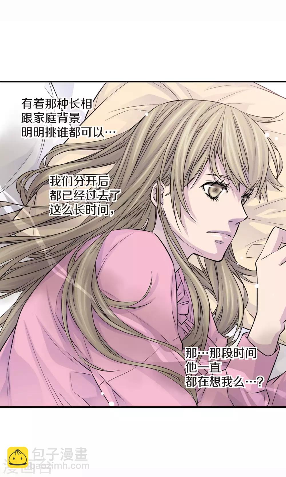 第15话 我还喜欢他吗？(1/2)-第16话