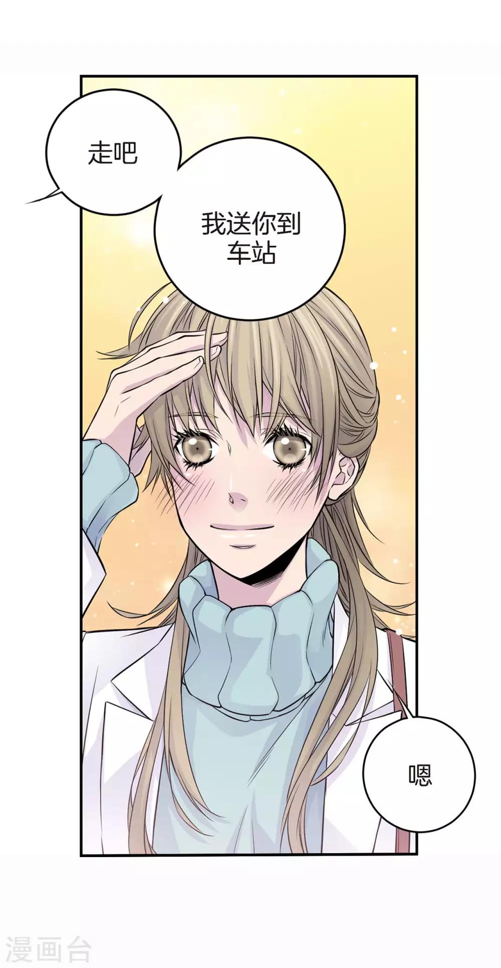 第17话 纠结的我(1/2)-第18话