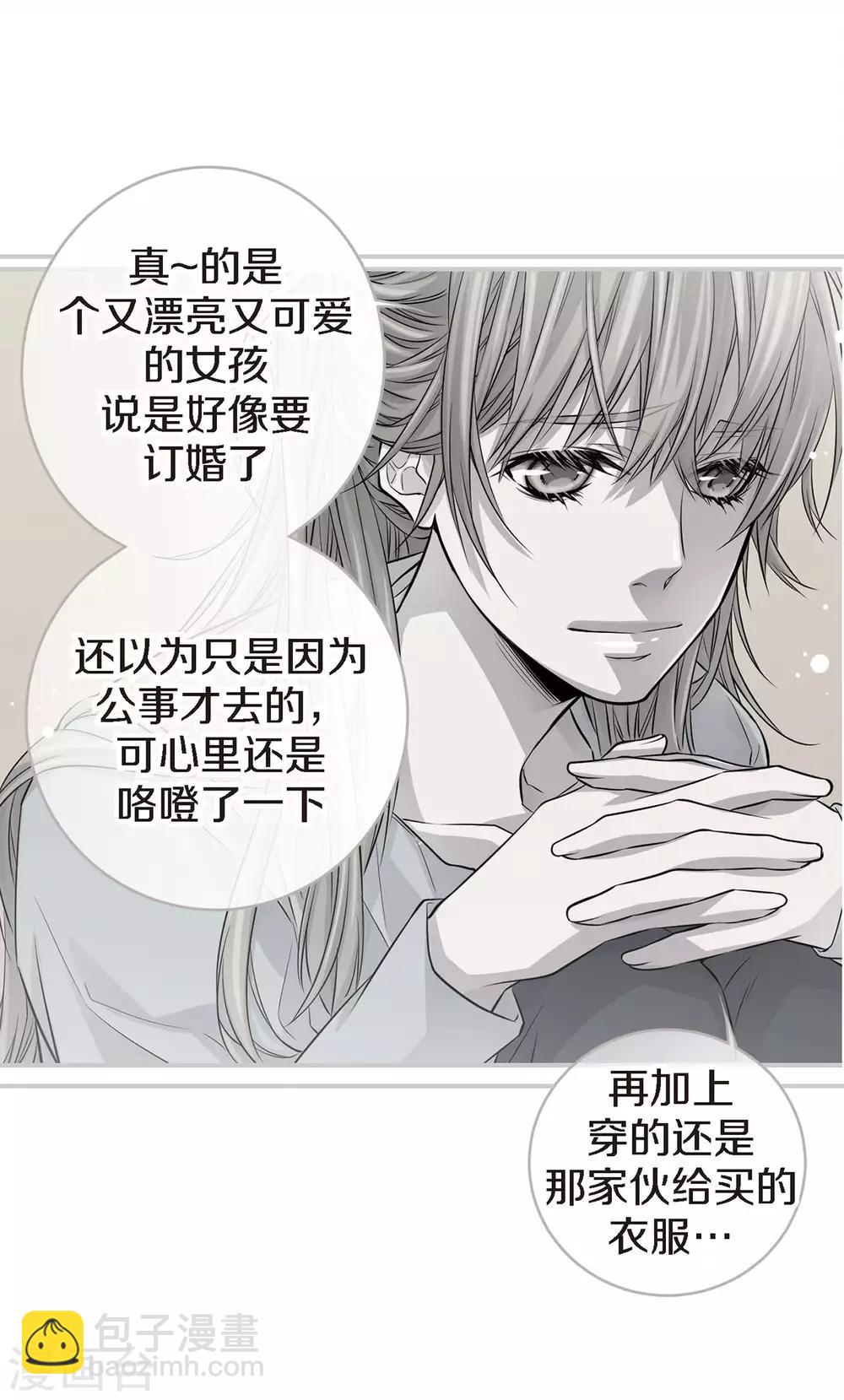 第17话 纠结的我(1/2)-第18话