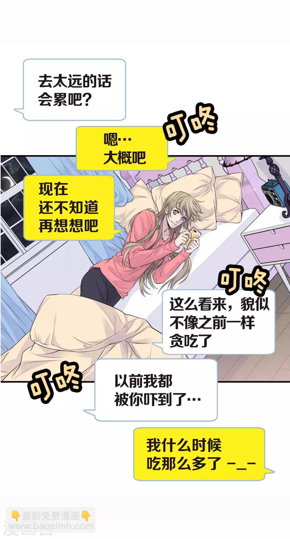 第17话 纠结的我(1/2)-第18话