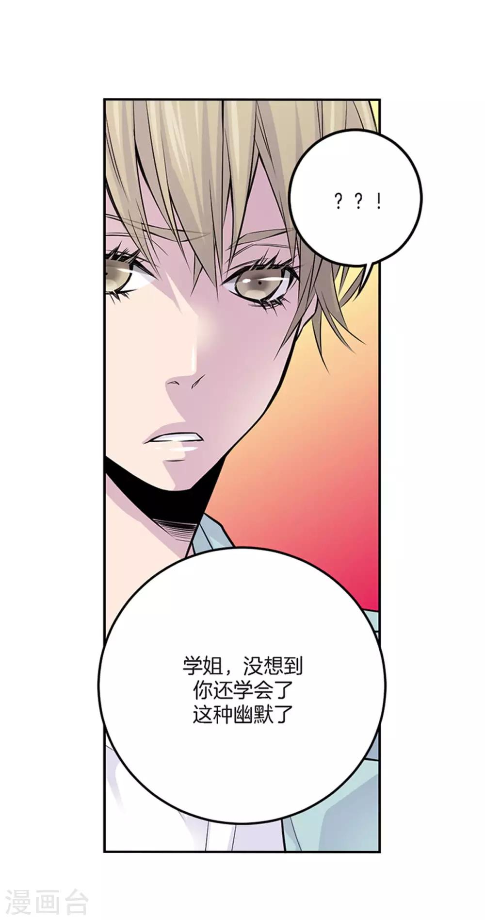 第3话 晋升-第4话