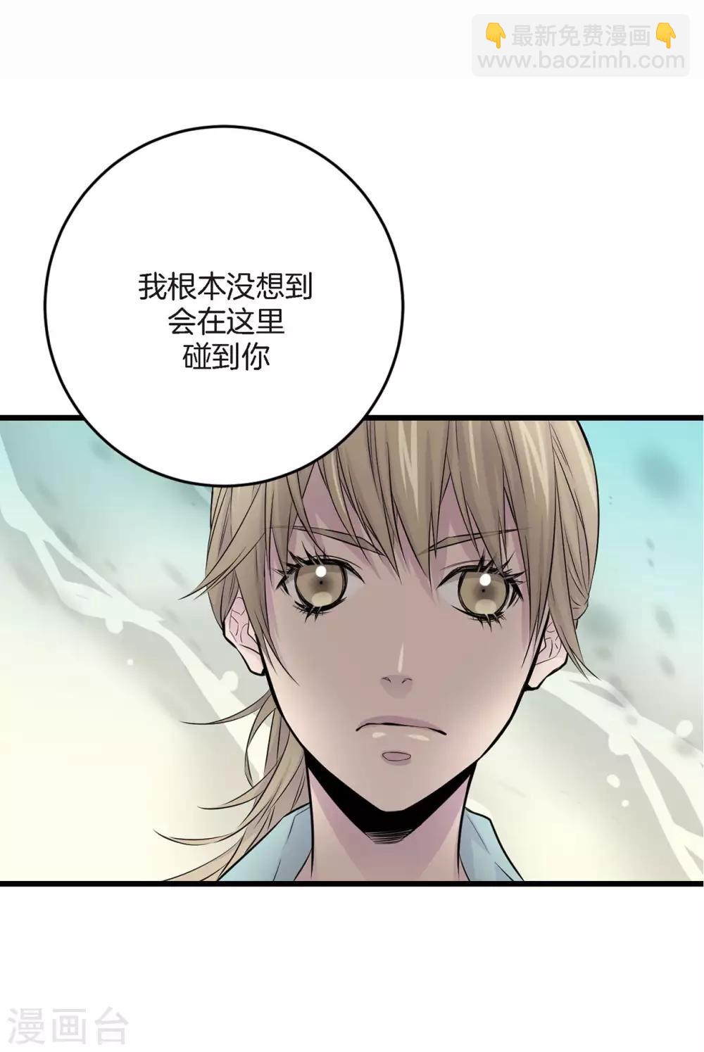 第3话 晋升-第4话