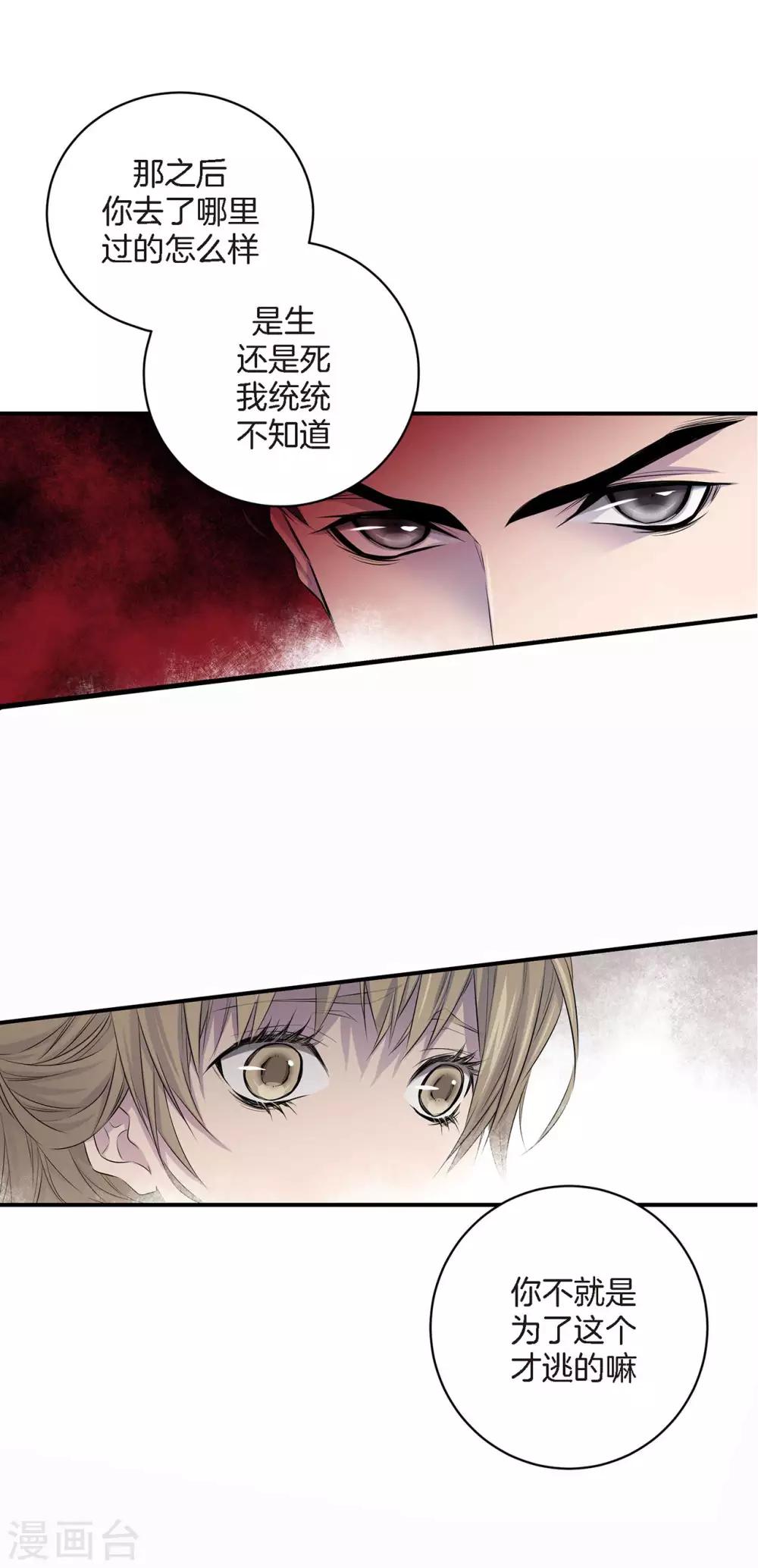 第3话 晋升-第4话