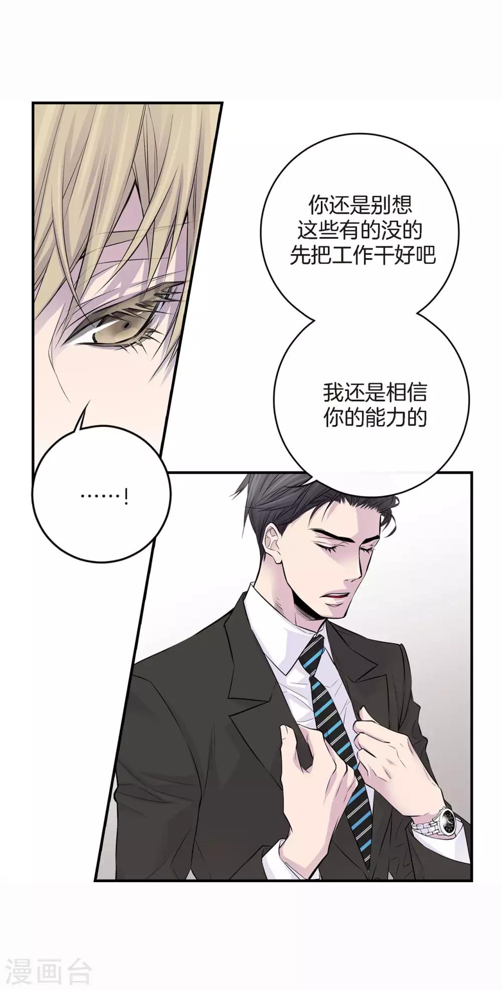 第3话 晋升-第4话