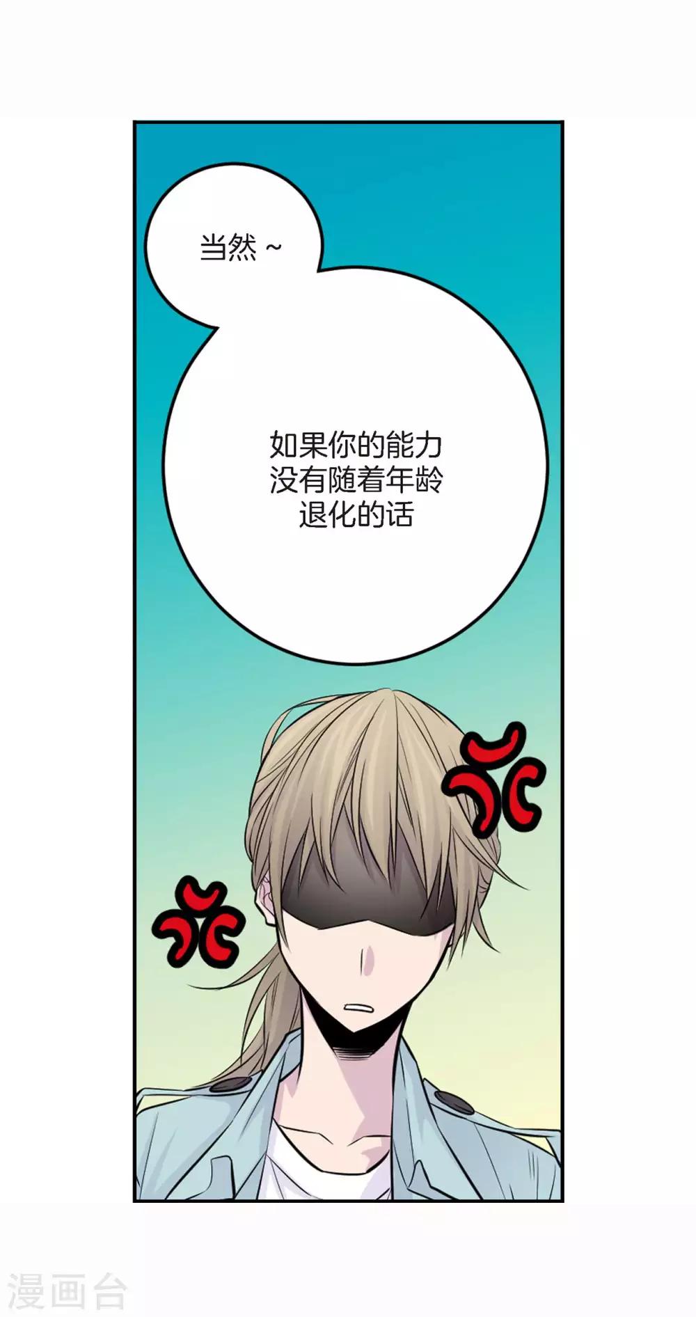 第3话 晋升-第4话