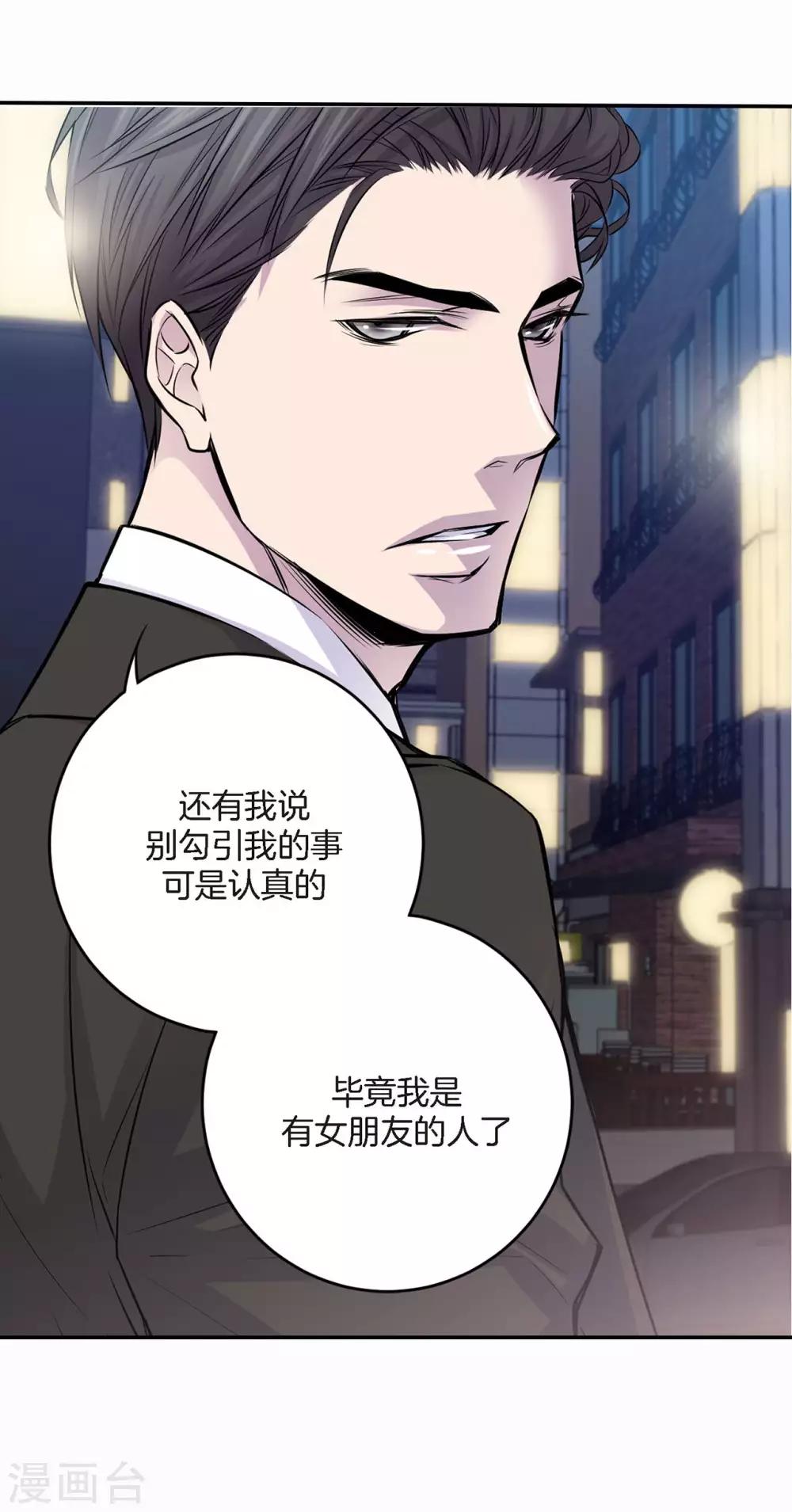 第3话 晋升-第4话