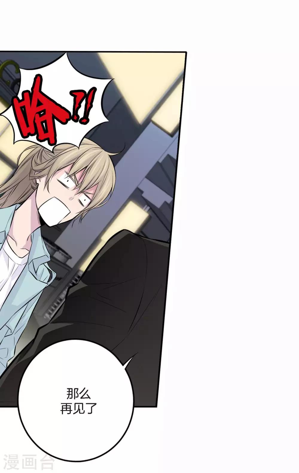 第3话 晋升-第4话