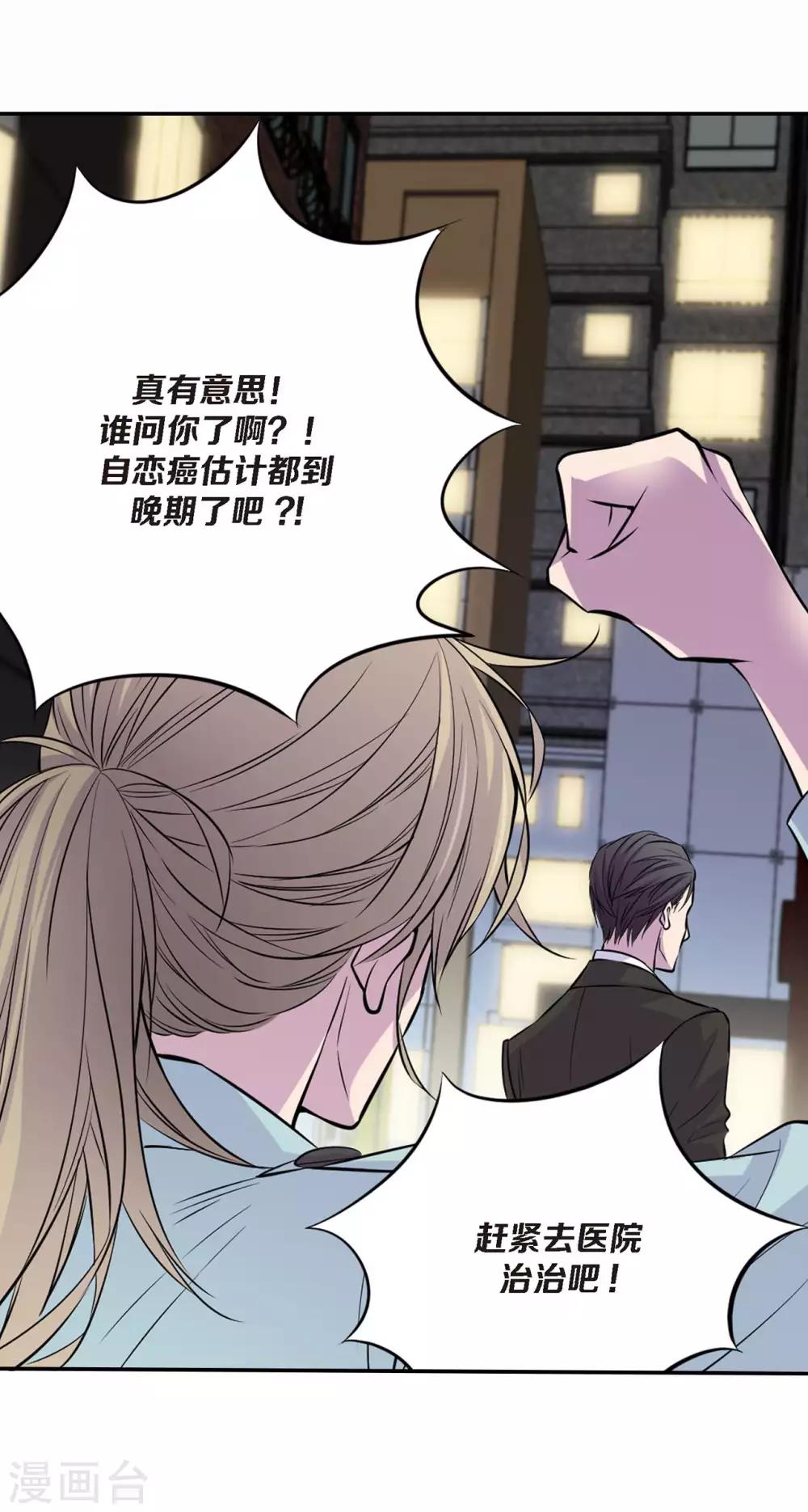 第3话 晋升-第4话