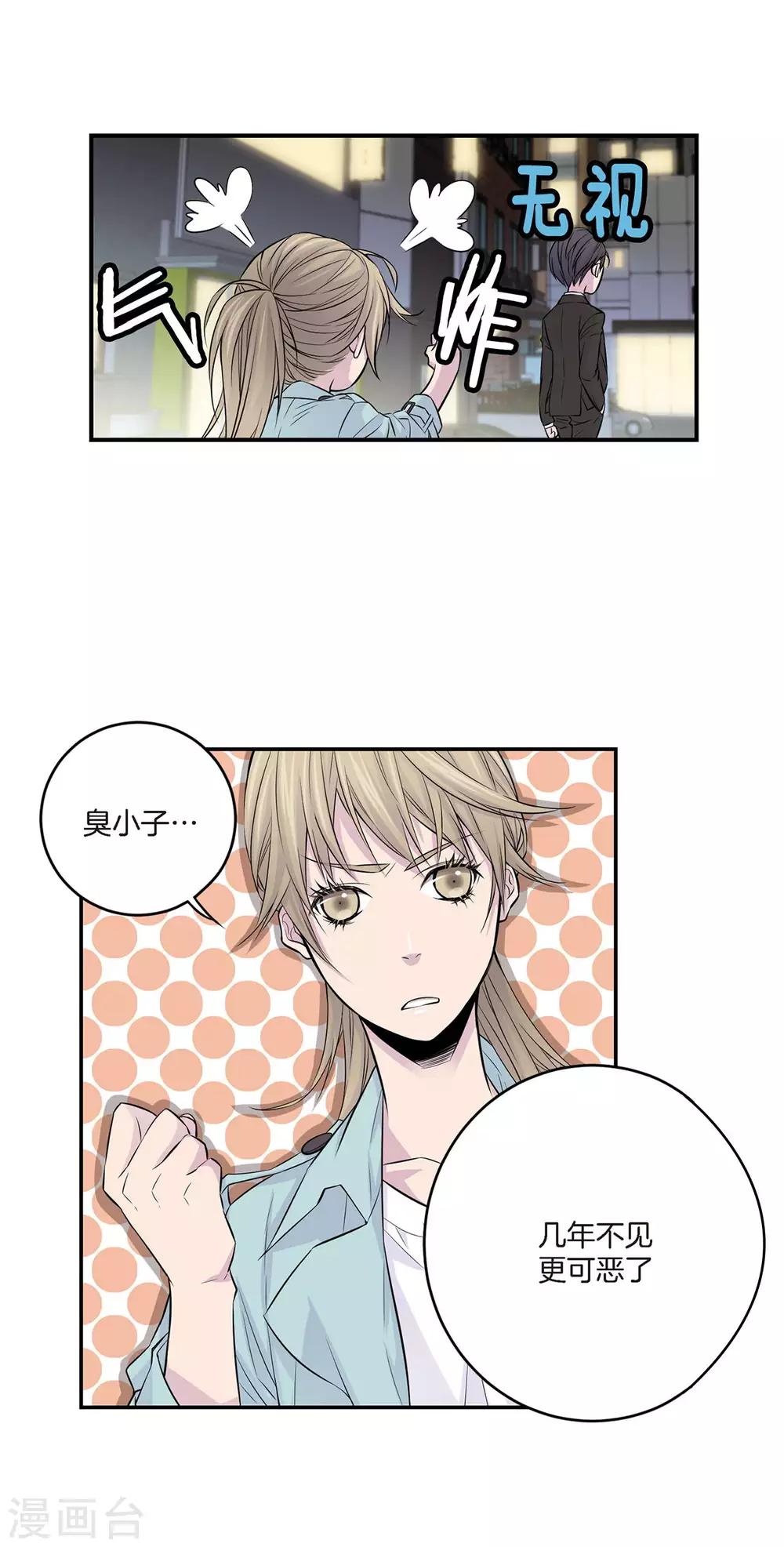 第3话 晋升-第4话