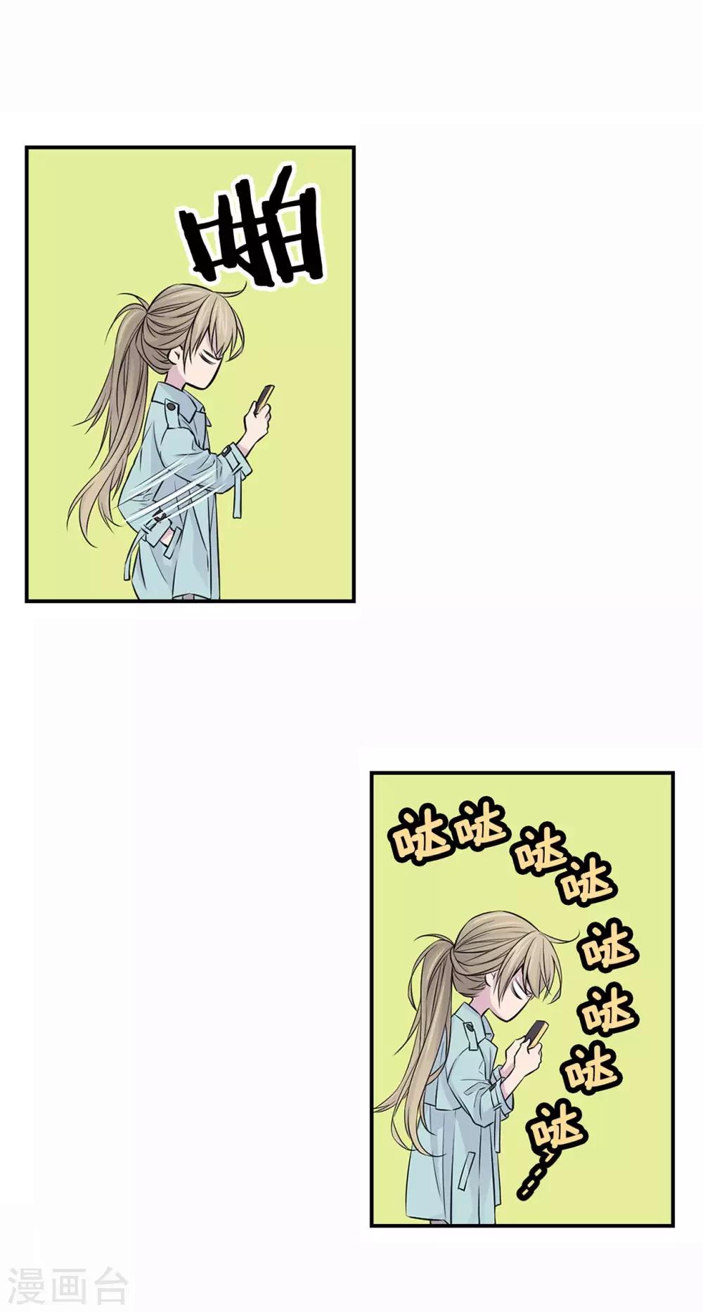 第3话 晋升-第4话