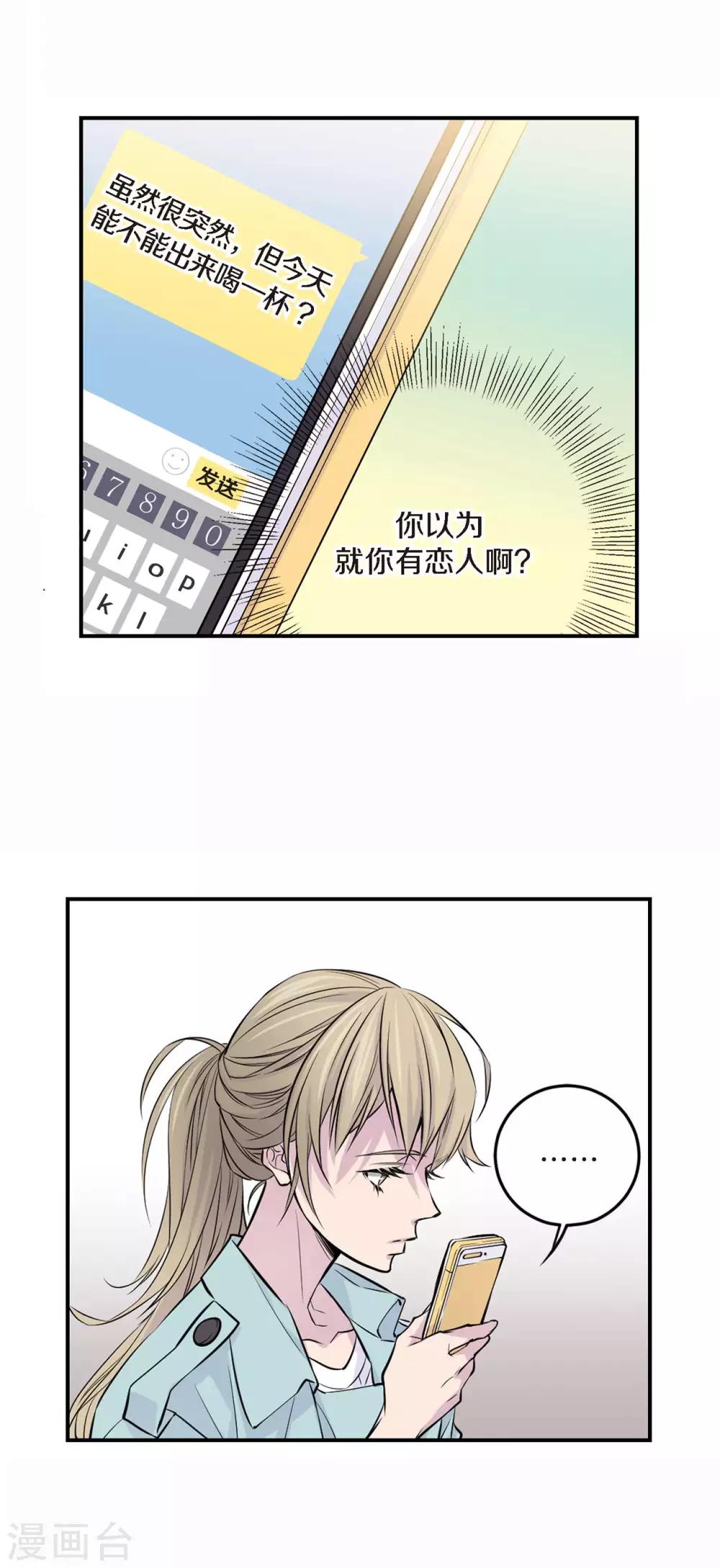 第3话 晋升-第4话