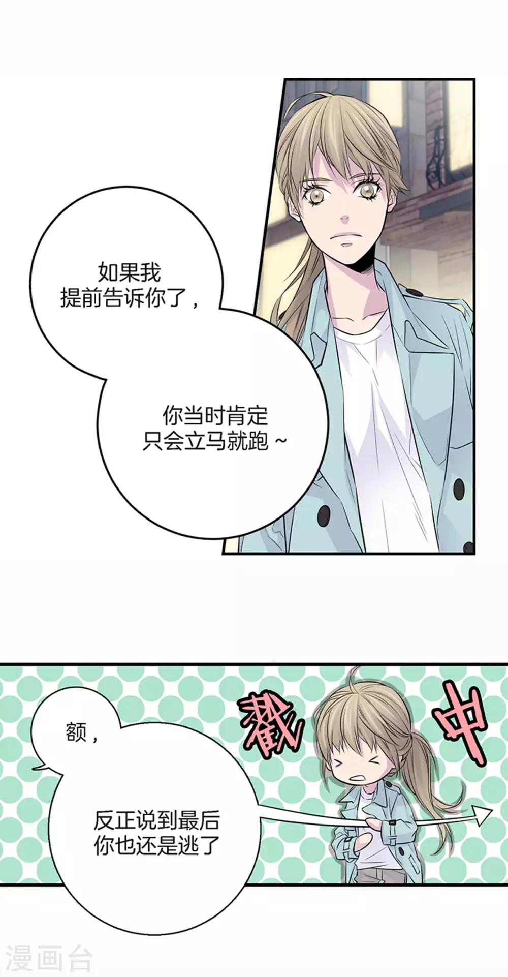 第3话 晋升-第4话