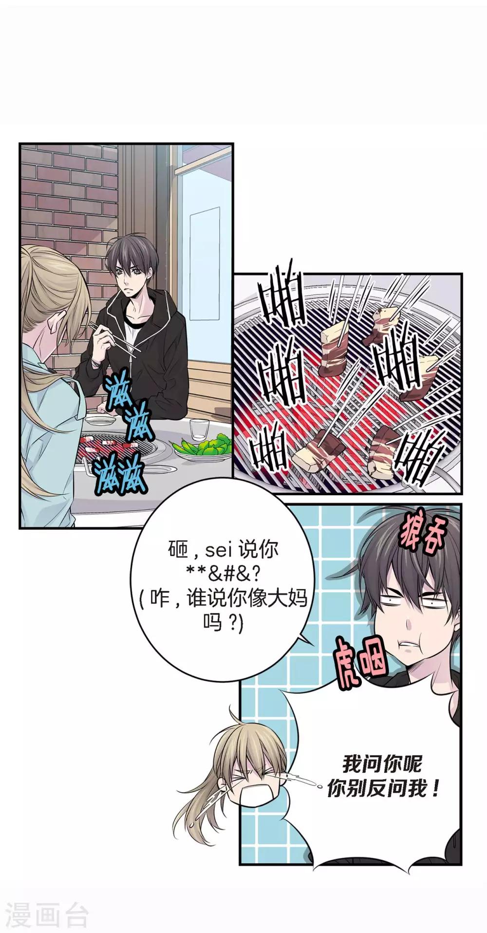 第3话 晋升-第4话