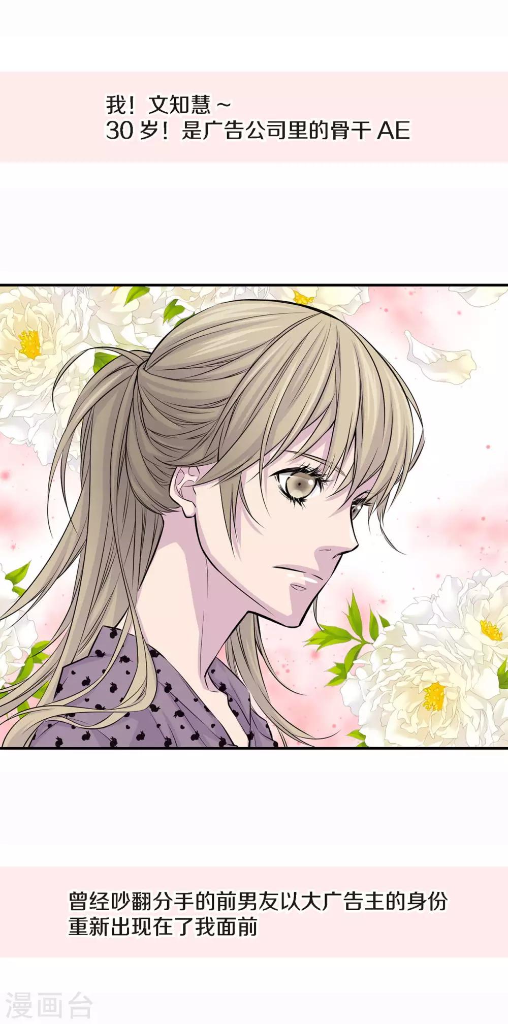 第3话 晋升-第4话