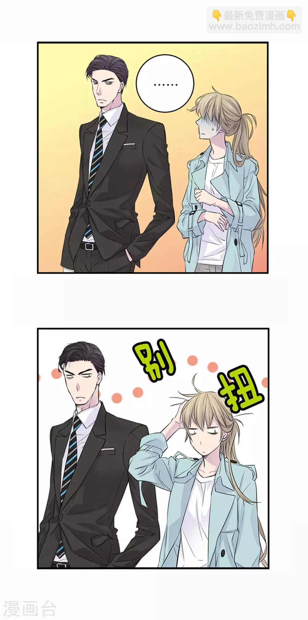 第3话 晋升-第4话