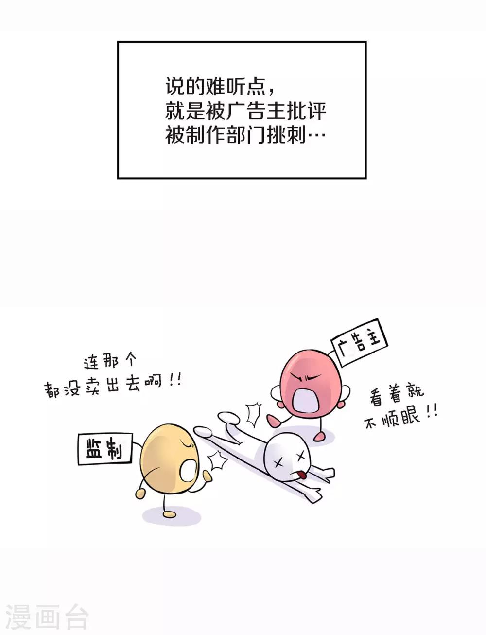 第3话 晋升-第4话