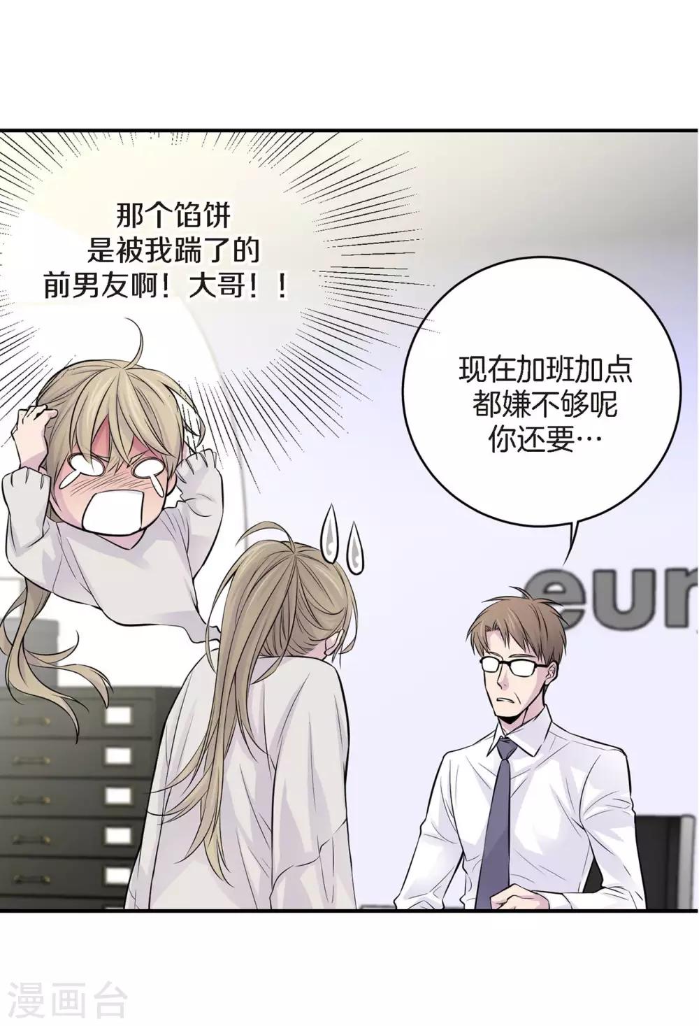 第3话 晋升-第4话