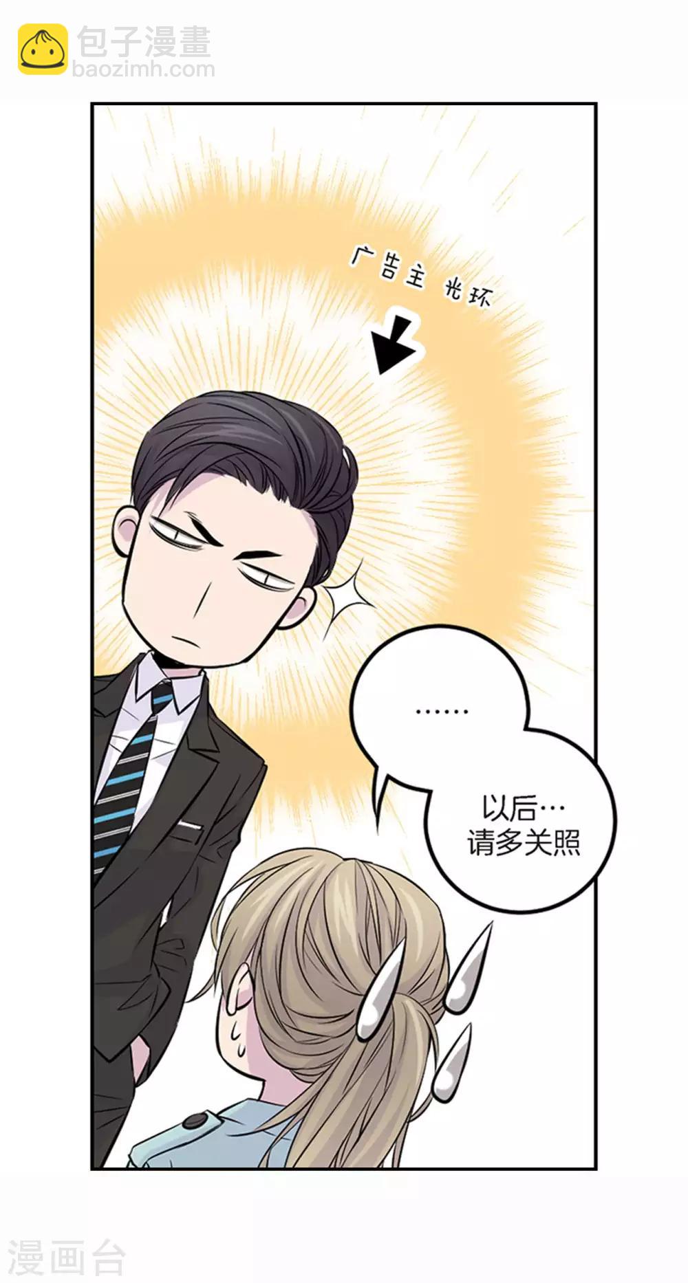 第3话 晋升-第4话