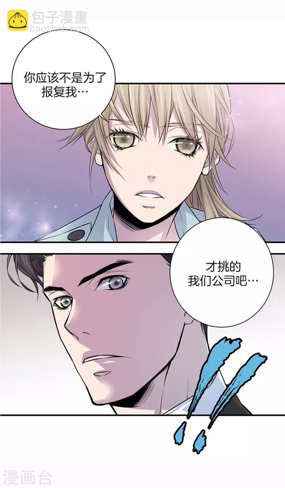 第3话 晋升-第4话