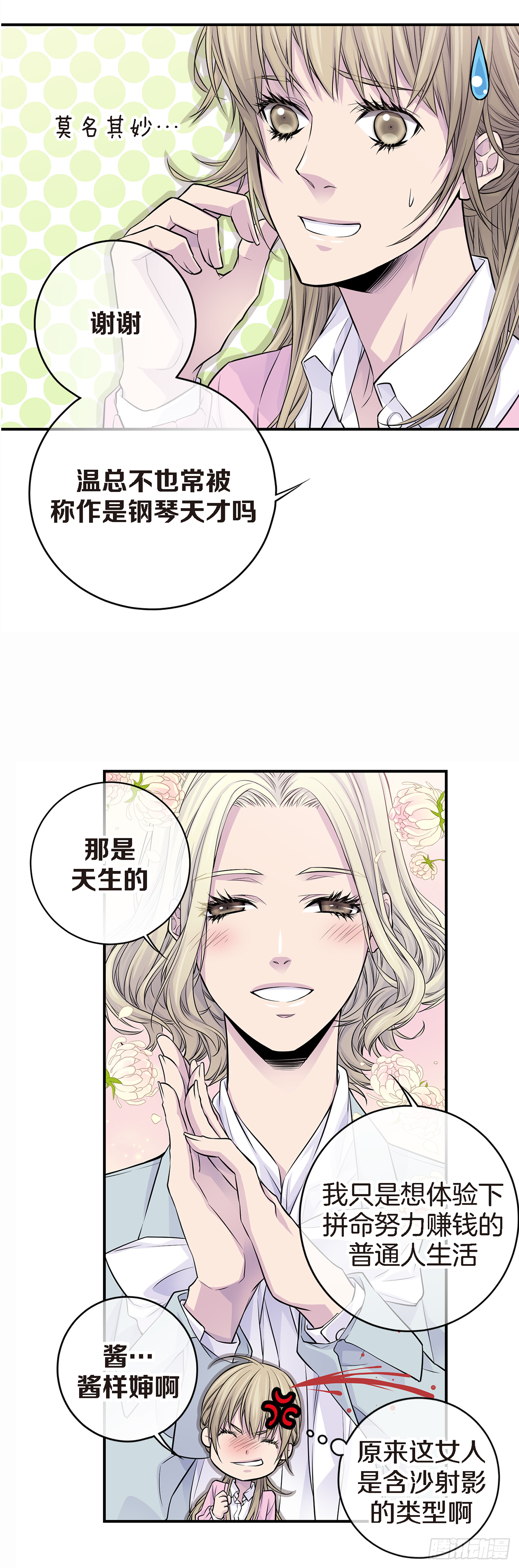 第24话 第二个主人？-第20话