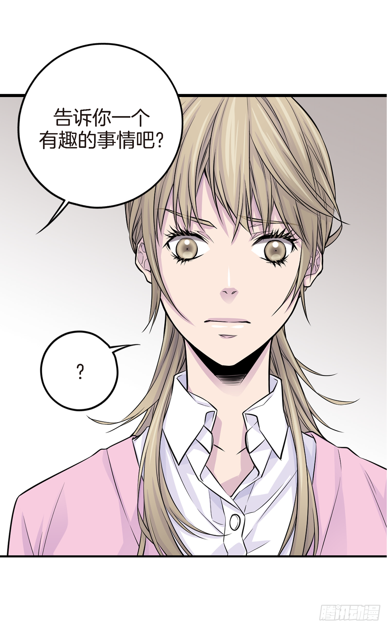 第24话 第二个主人？-第20话