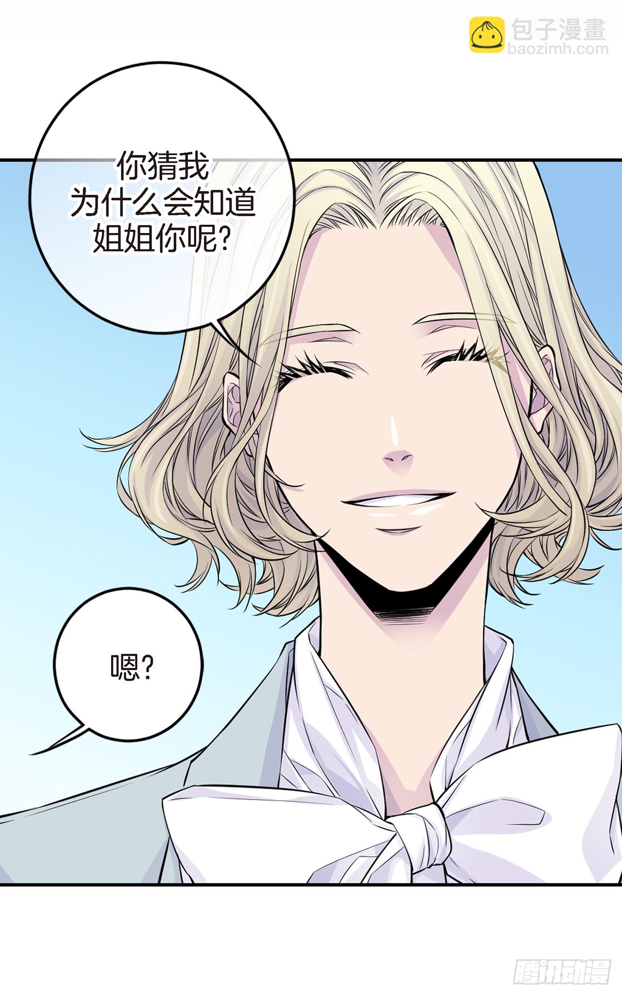 第24话 第二个主人？-第20话