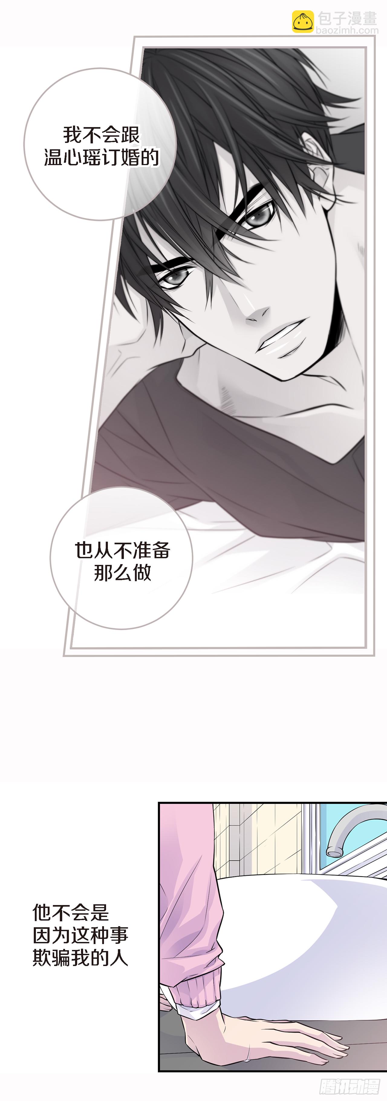 第24话 第二个主人？-第20话