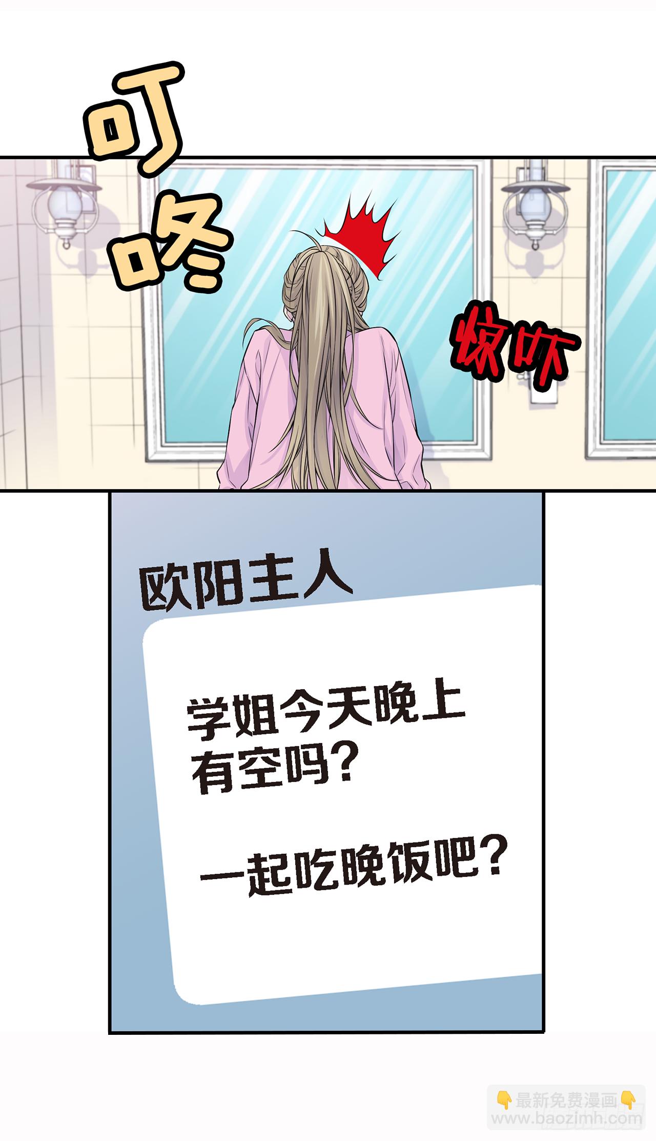 第24话 第二个主人？-第20话