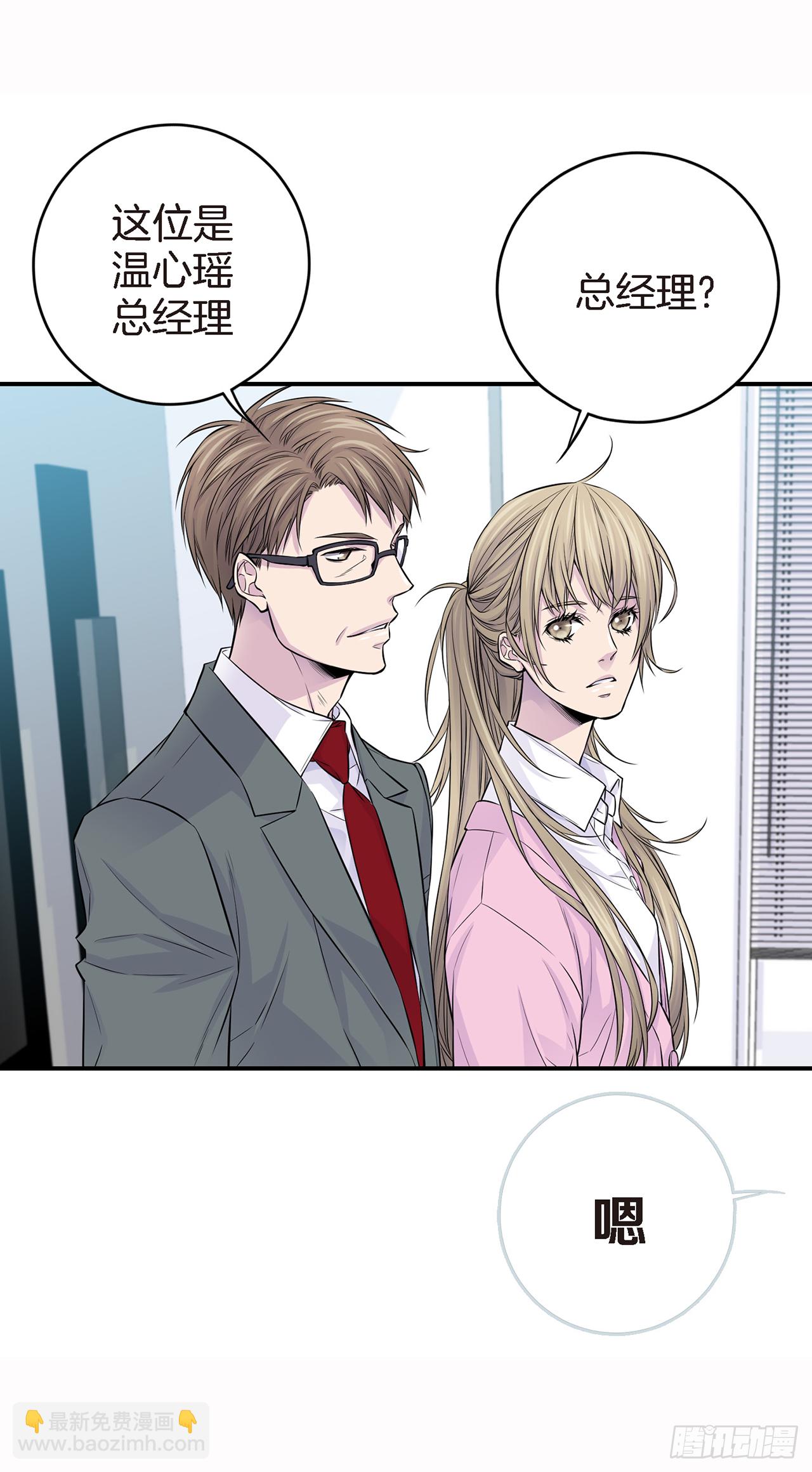 第24话 第二个主人？-第20话