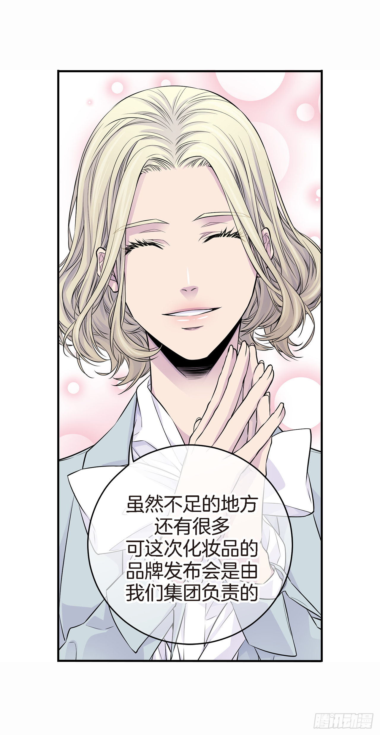 第24话 第二个主人？-第20话