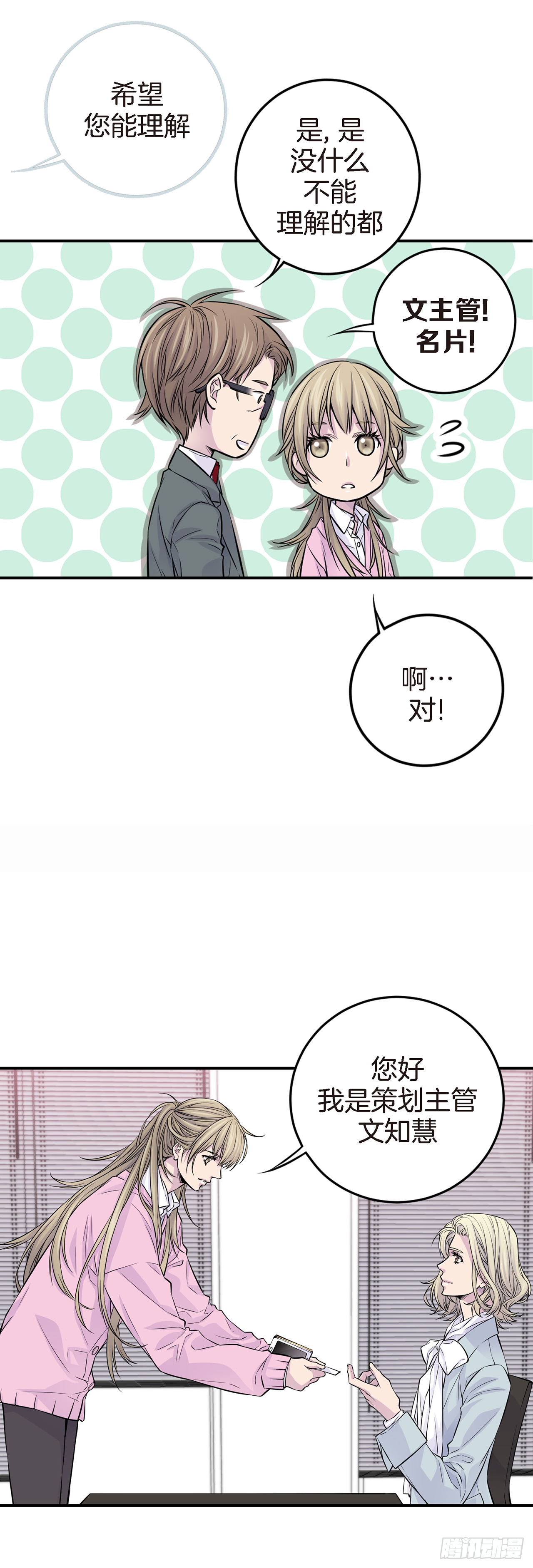 第24话 第二个主人？-第20话