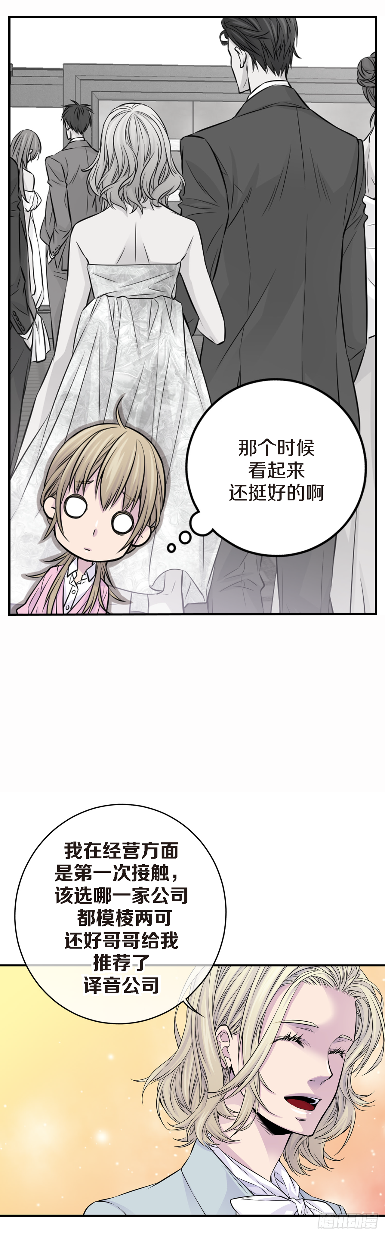 第24话 第二个主人？-第20话