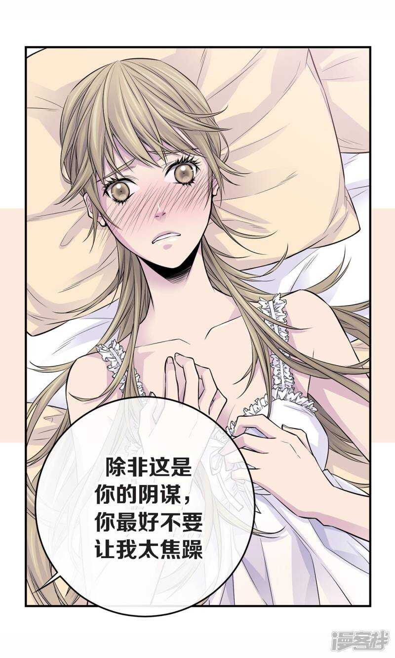 第26话 好好睡吧(1/2)-第22话