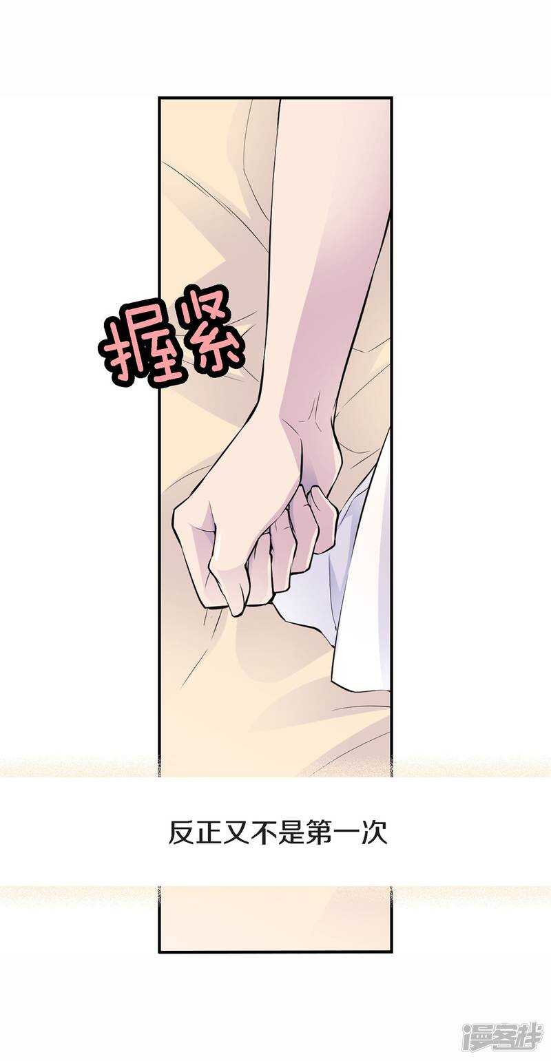 第26话 好好睡吧(1/2)-第22话