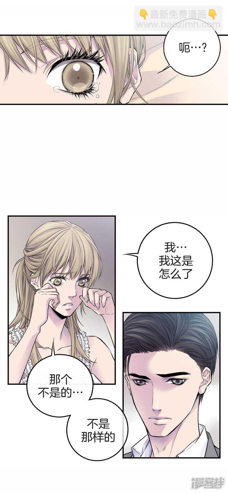 第26话 好好睡吧(1/2)-第22话