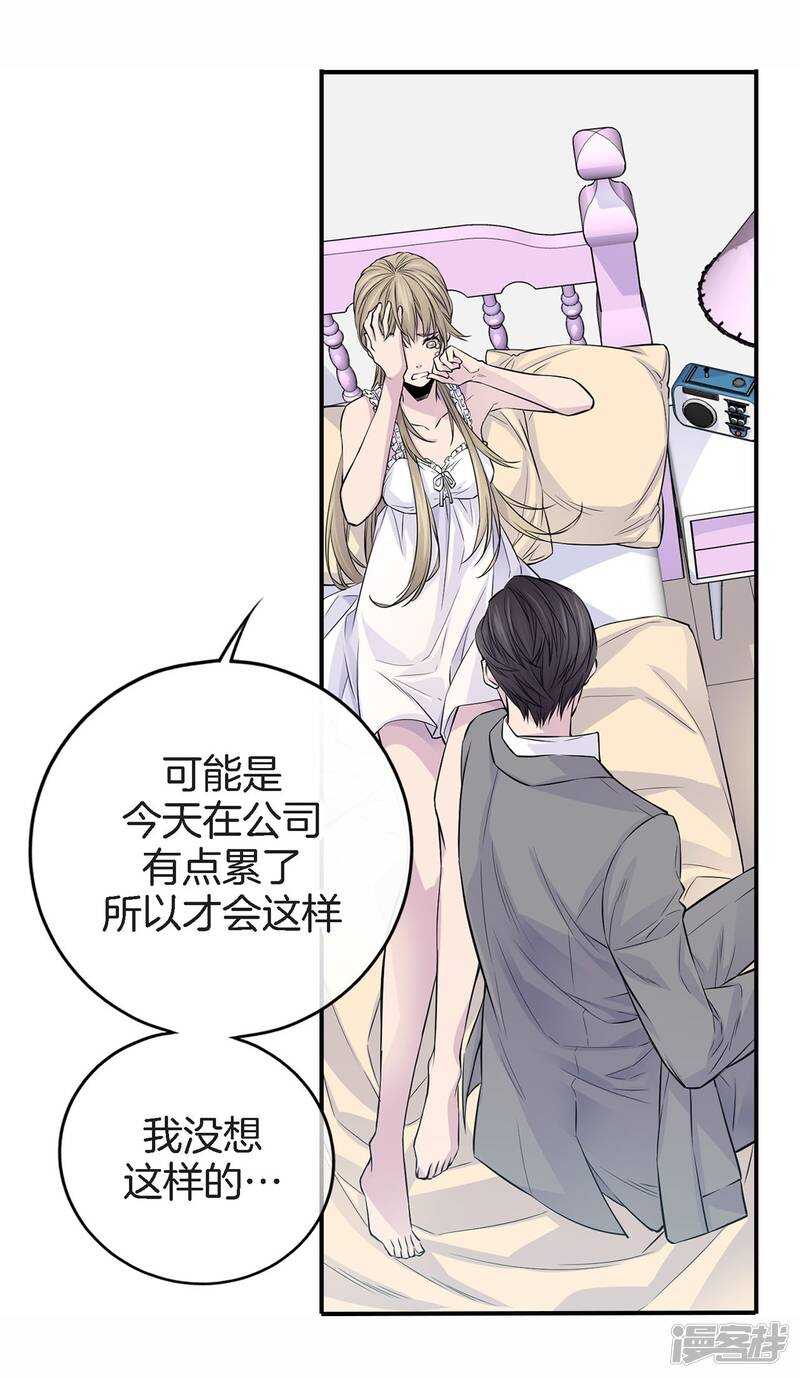 第26话 好好睡吧(1/2)-第22话