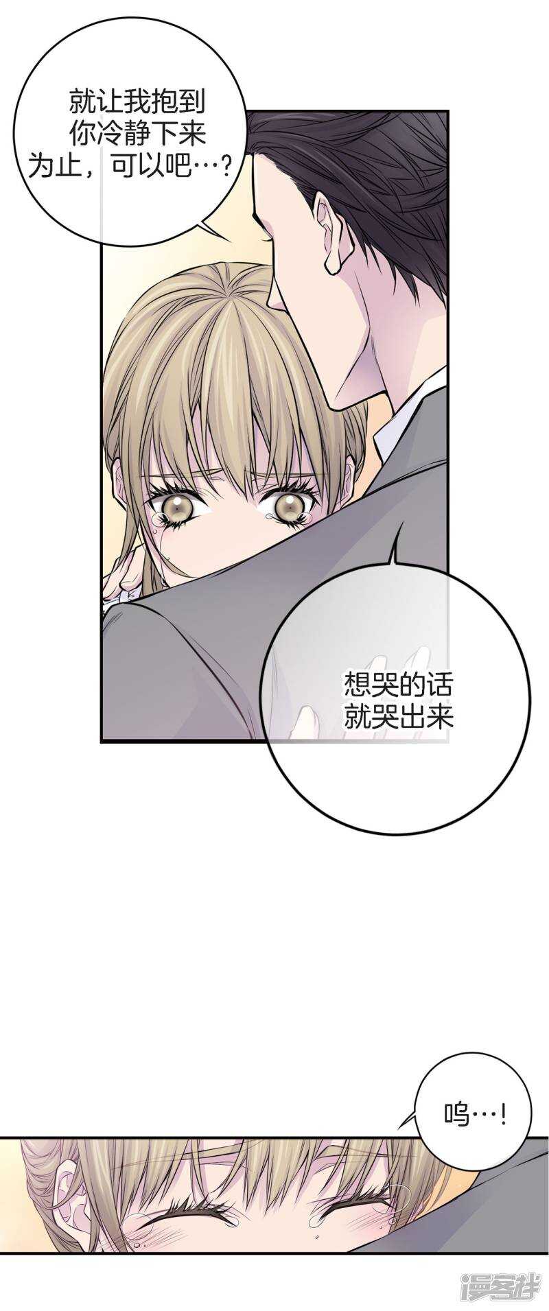 第26话 好好睡吧(1/2)-第22话