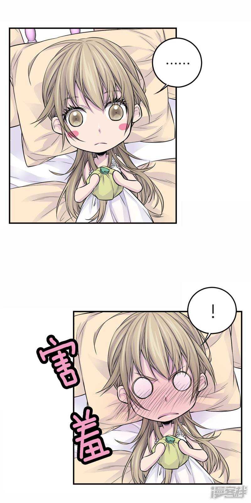 第26话 好好睡吧(1/2)-第22话